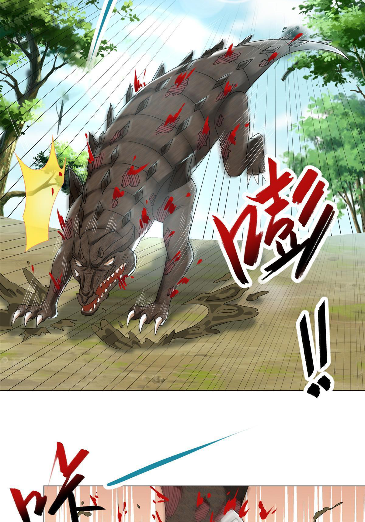 (ชนจีน) Dragon Master (จูหมิง นักรบเซียนมังกร) ตอนที่ 195 หน้า 11