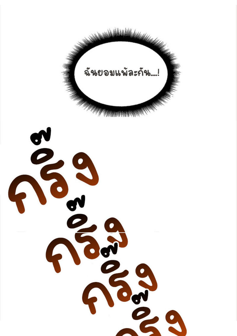 (ชนจีน)Perfect Secret Love The Bad New Wife Is a Little Sweet ตอนที่ 14 หน้า 9