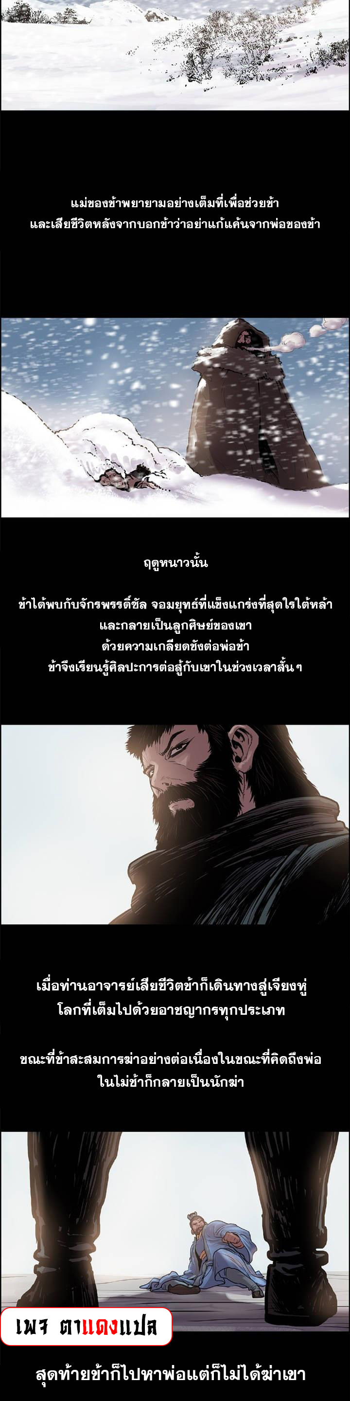 จักรพรรดิ์เซียนกำปั้น ตอนที่ 8 หน้า 13