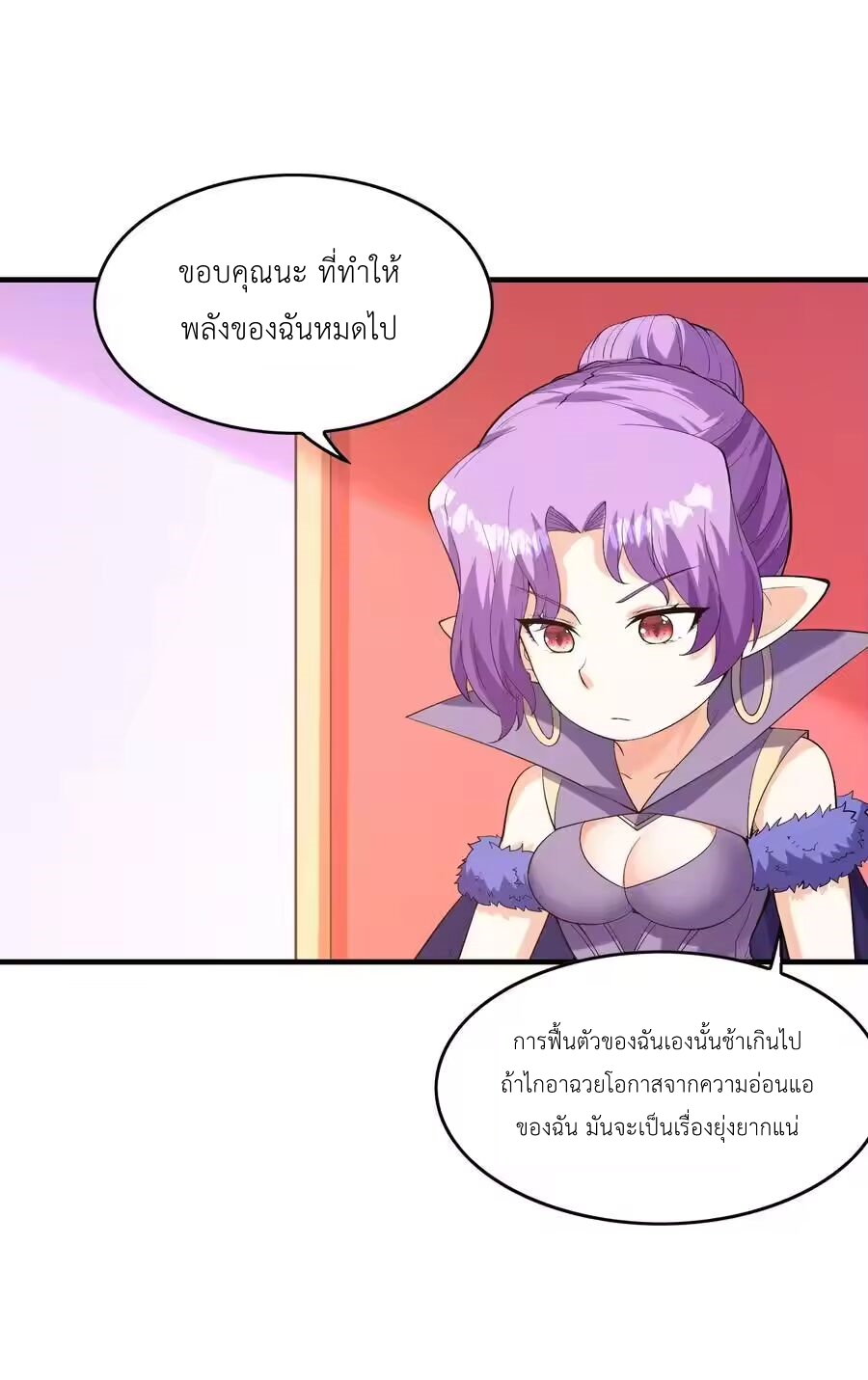 My Harem Is Entirely Female Demon Villains ตอนที่ 129 หน้า 30