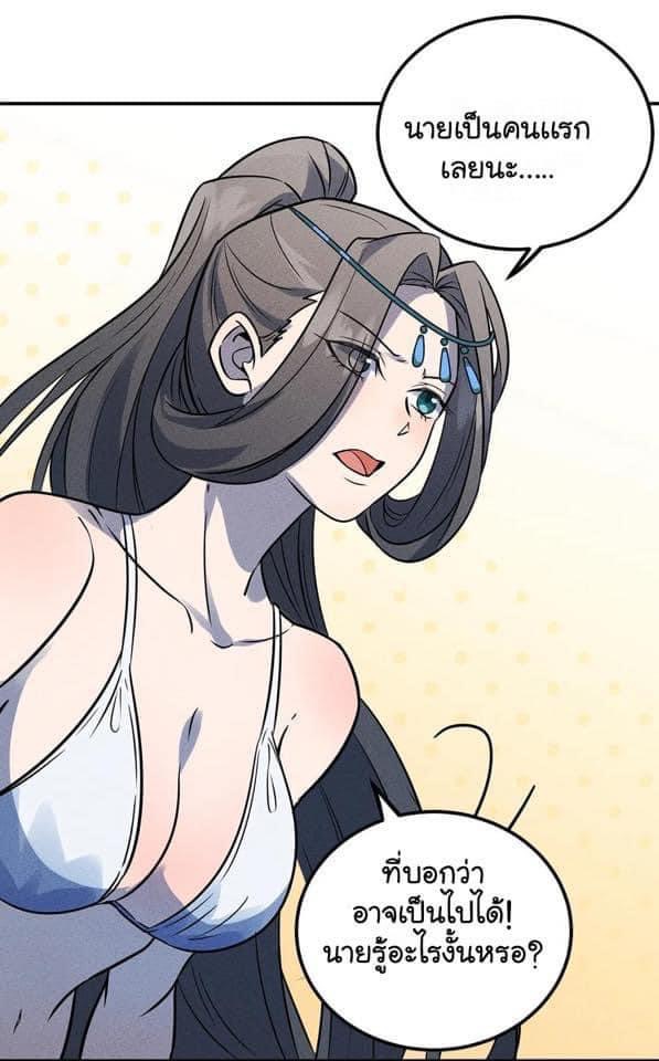 หลุดเข้ามาในเกมกลายเป็นมอนสเตอร์ที่อ่อนแอที่สุดสะงั้น ตอนที่ 32 หน้า 12