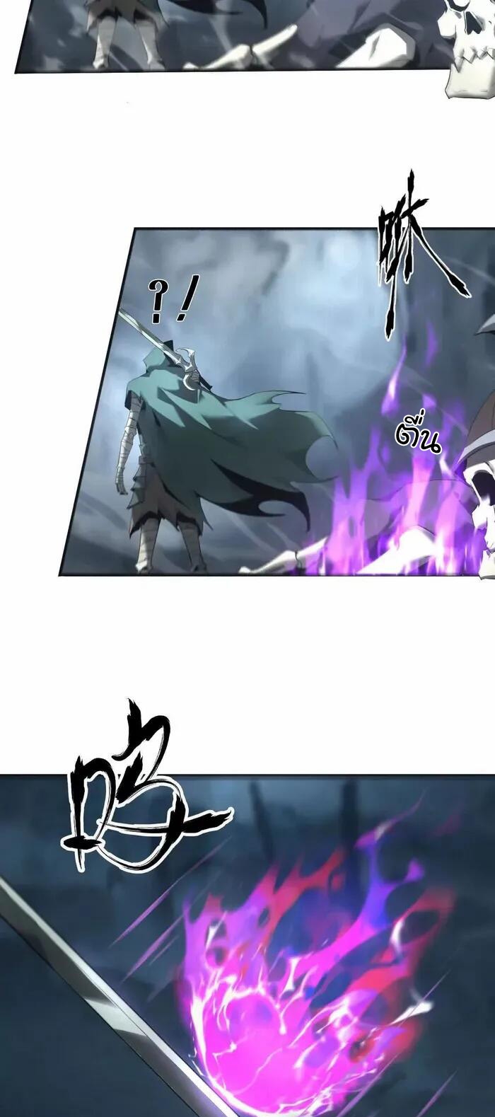 ยอดคน ณ โลกออนไลน์ ตอนที่ 14 หน้า 46