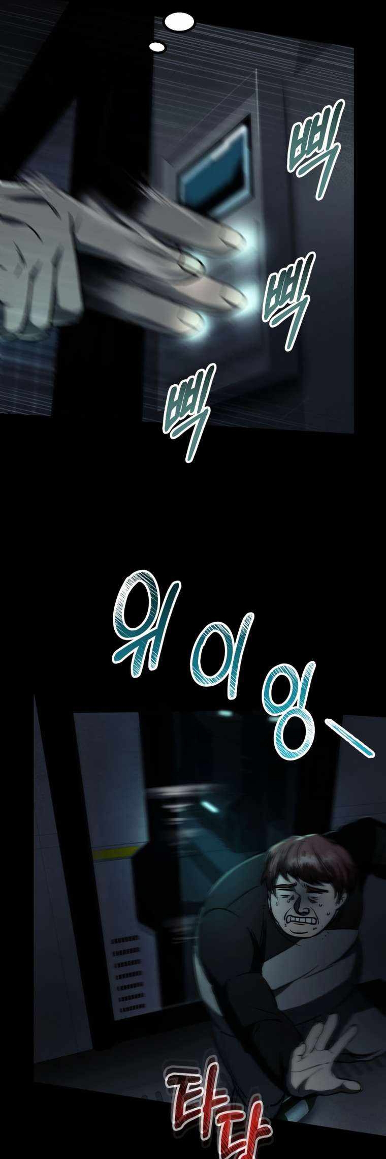 ฉันกลายเป็นสัตว์ประหลาดต่างดาวที่เติบโตได้ ตอนที่ 9 หน้า 74