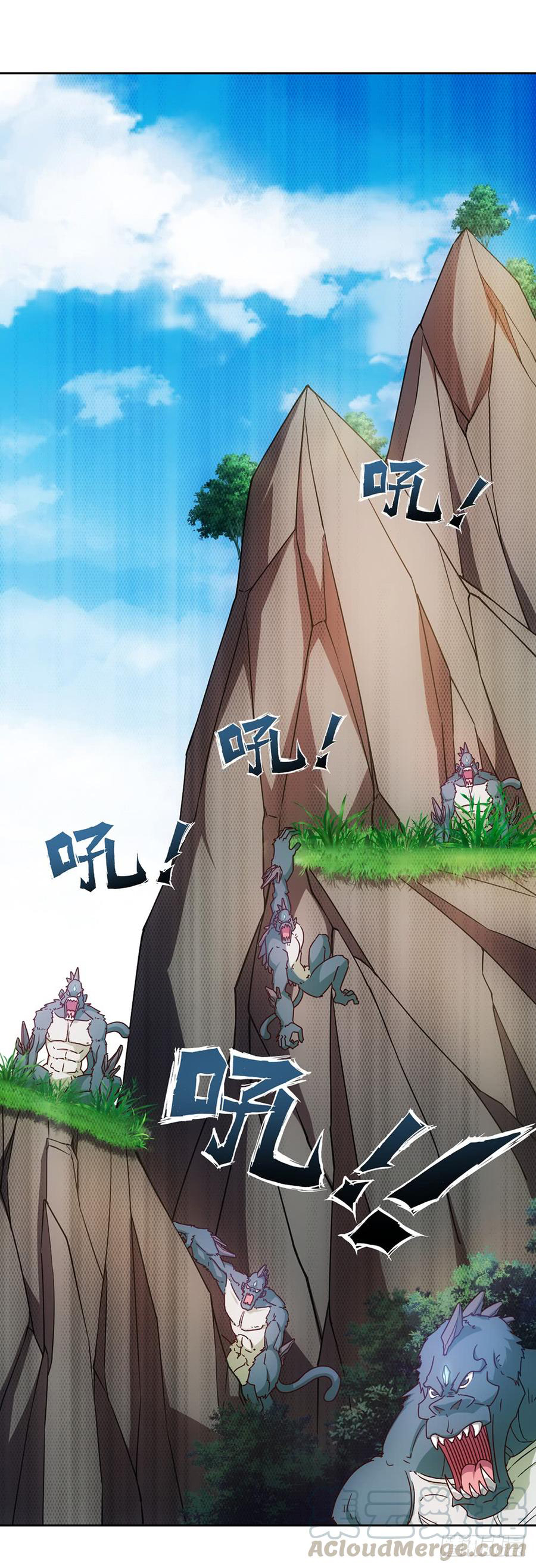 เทพเจ้าหงส์สวรรค์ ตอนที่ 40 หน้า 9