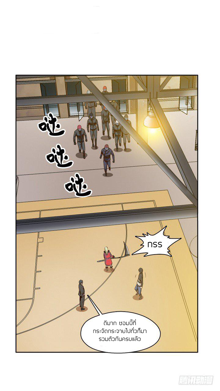 Ubdead king ตอนที่ 27 หน้า 8