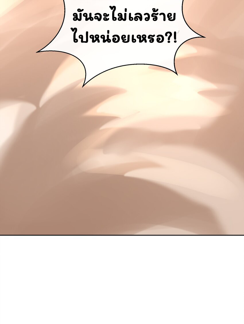 ยุคสมัยแห่งเทพ:โลกกลายเป็นเกมออนไลน์ Age of the Gods : The World Becomes an Online Game(ชนจีนแล้ว) ตอนที่ 14 หน้า 59