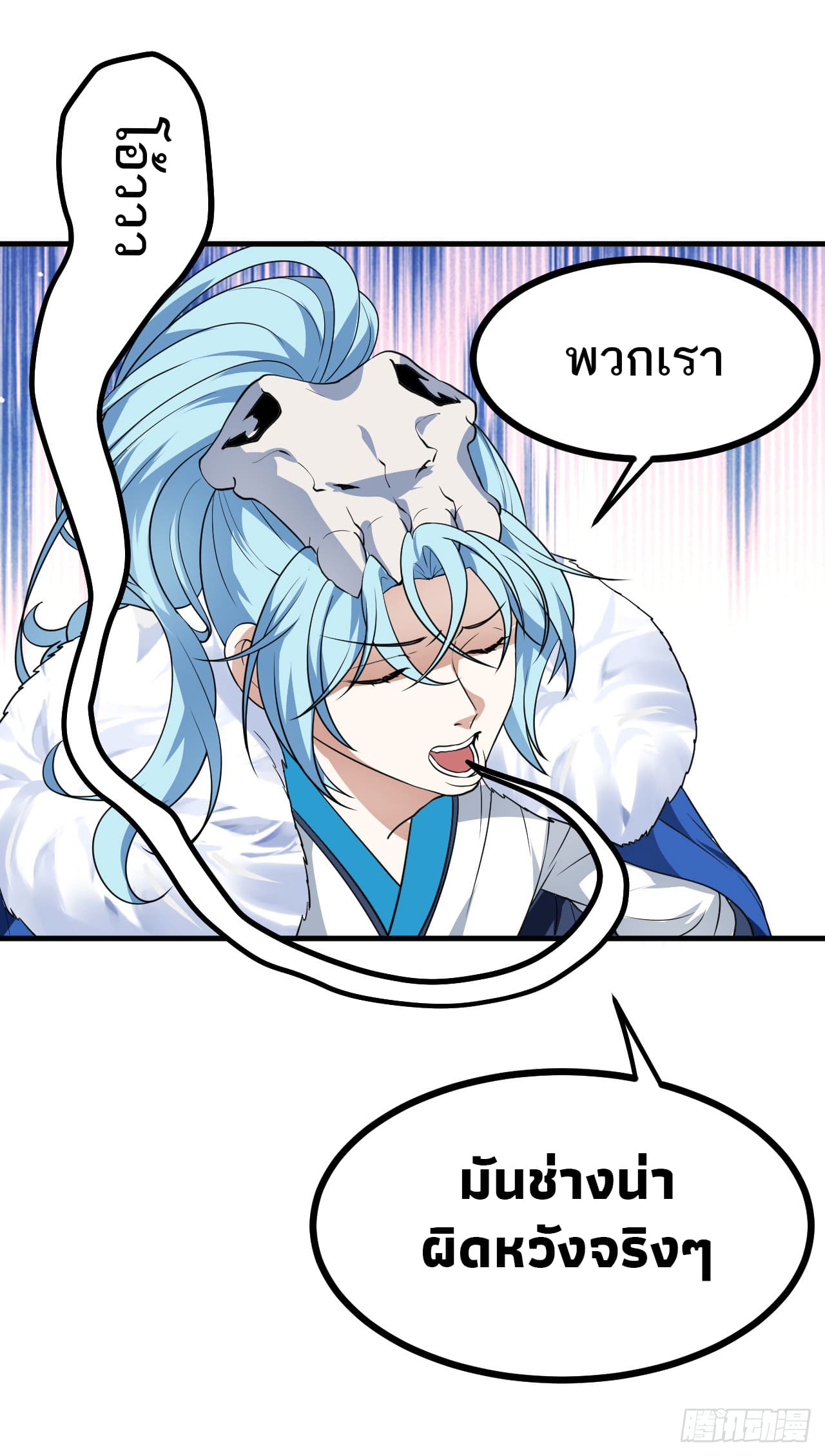 เส้นทางอมตะมันจริงจังไปแล้วมั้ง ตอนที่ 16 หน้า 22