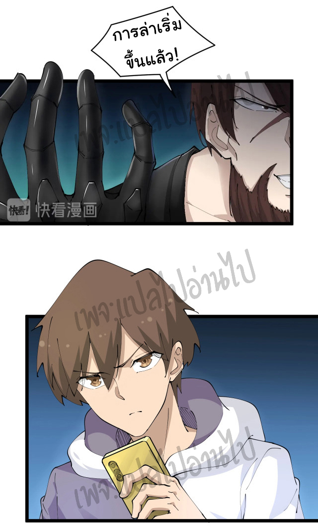 Sanjie Taobao Store ระบบร้านค้าเทพเจ้า ตอนที่ 67 หน้า 13