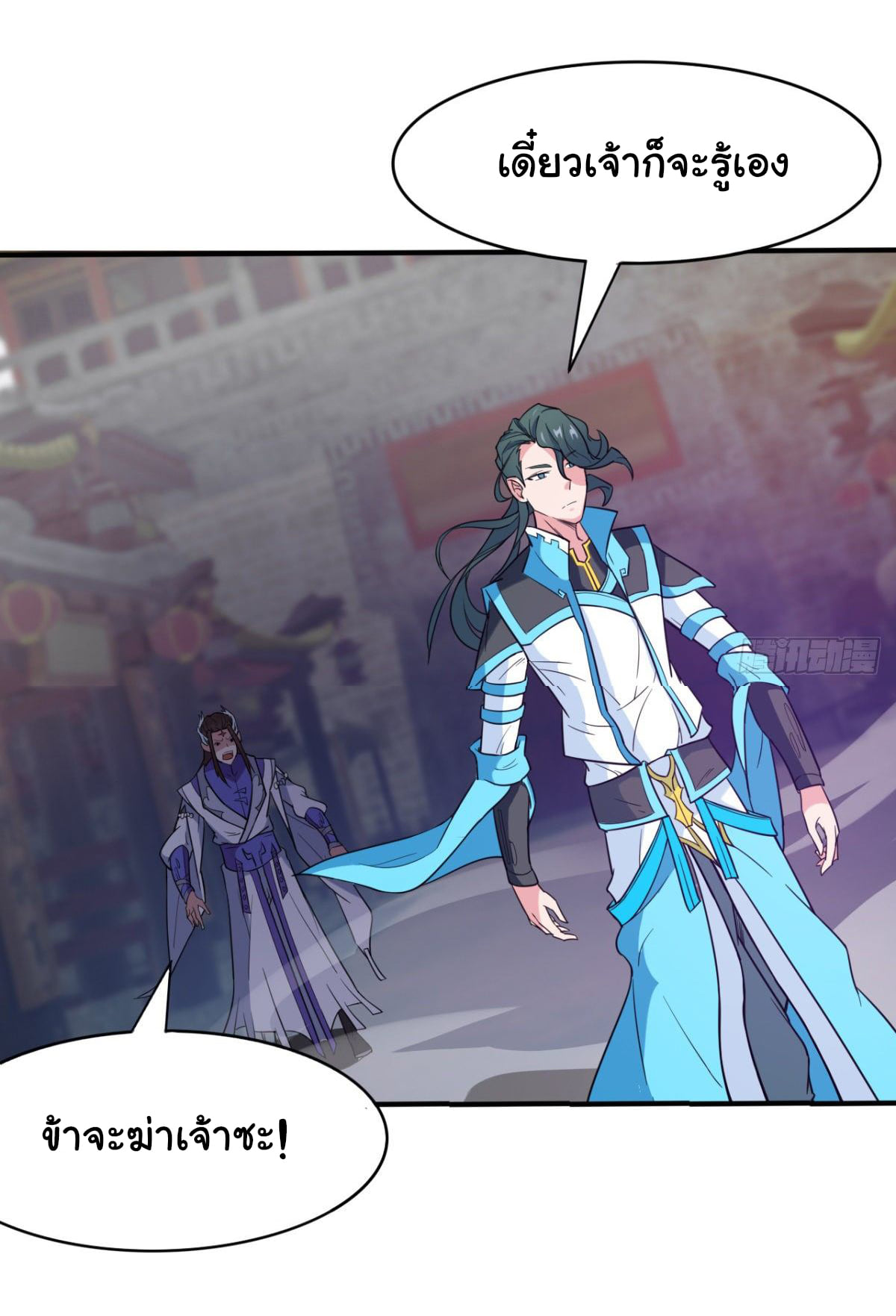 Junior Brother Demon Sovereign is too devoted ตอนที่ 25 หน้า 27