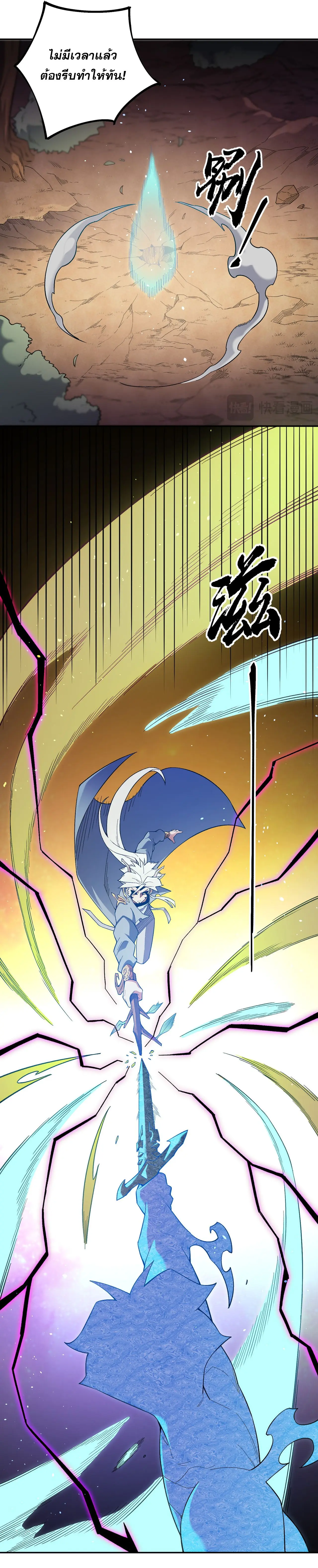 ฉันคือผู้เล่นไร้อาชีพที่สังหารเหล่าเทพ ตอนที่ 160 หน้า 11