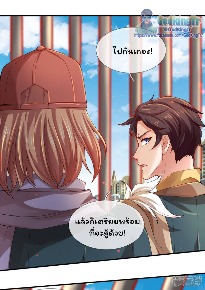 ราชาเทพนิรันดร์ (Eternal god king) ตอนที่ 238 หน้า 3