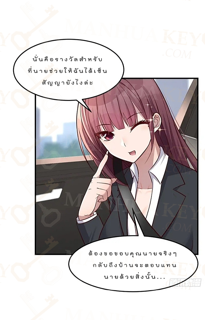 My sister is a famous star – พี่สาวฉันเป็นดาราดัง ตอนที่ 31 หน้า 14