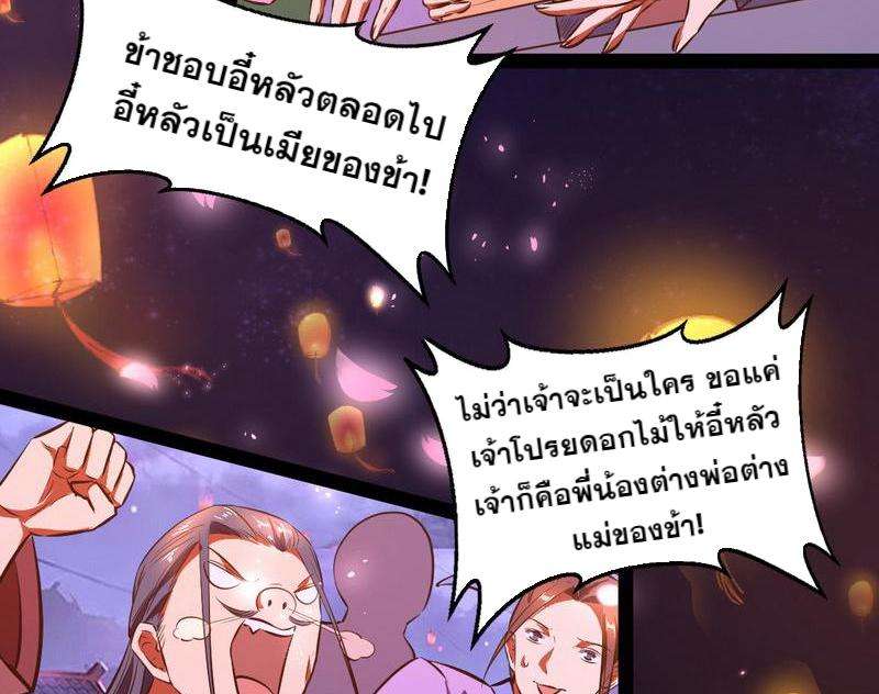 1.เรียกข้าว่าจอมมาร ตอนที่ 27 หน้า 108