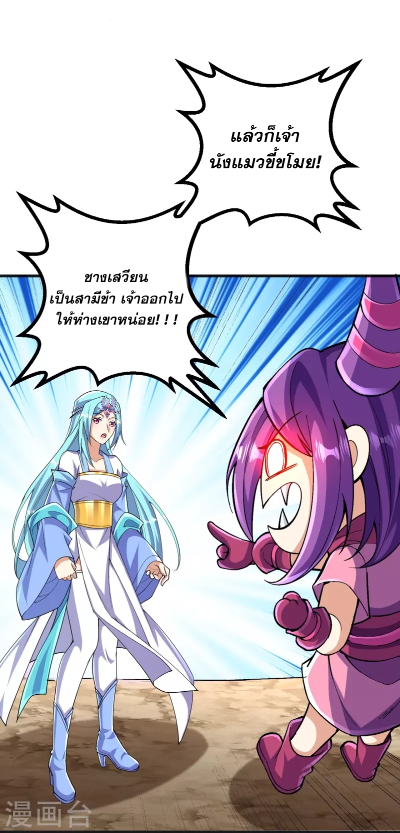 ผู้ขัดเกลาร่างกายที่แข็งแกร่งที่สุดในประวัติศาสตร์ ตอนที่ 126 หน้า 28