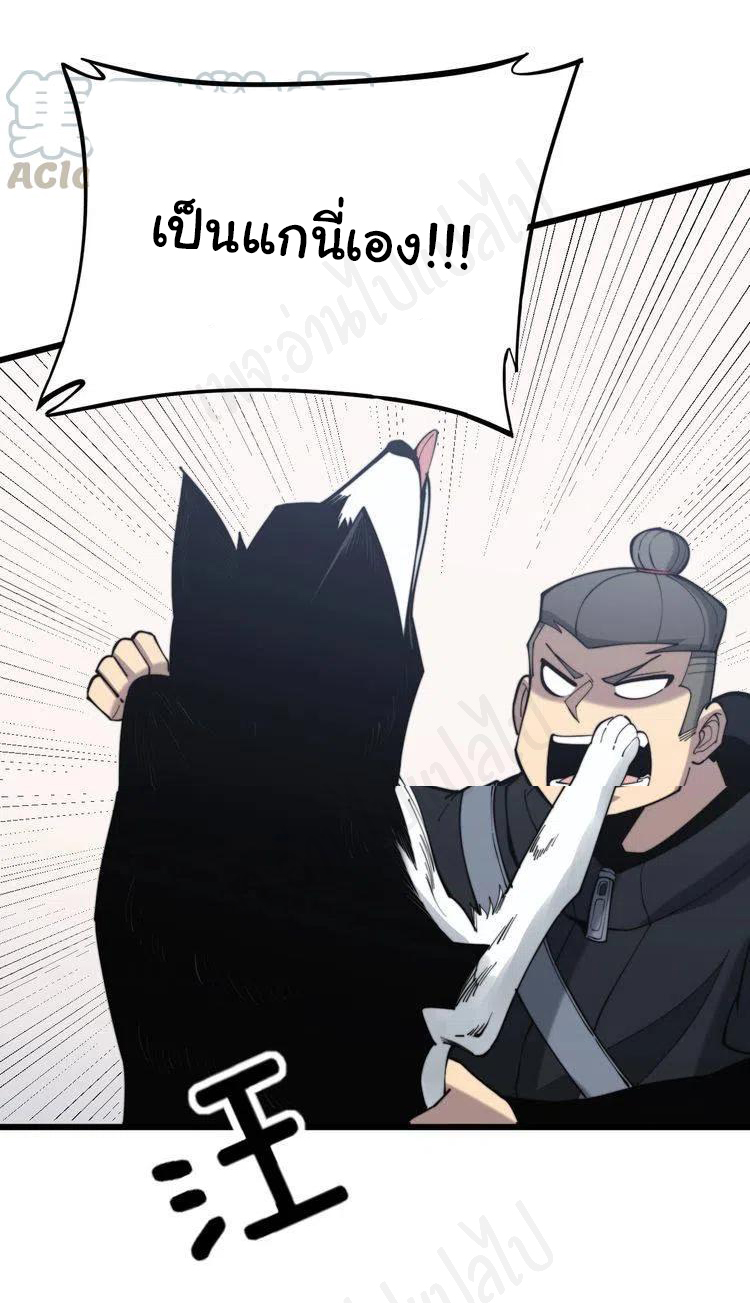 Bad Hand Witch Doctor สุดยอดพ่อมดหมอผี ตอนที่ 175 หน้า 24