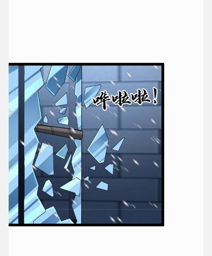 ฉันมีเซฟเฮาว์ในวันโลกาวินาศ ตอนที่ 48 หน้า 19