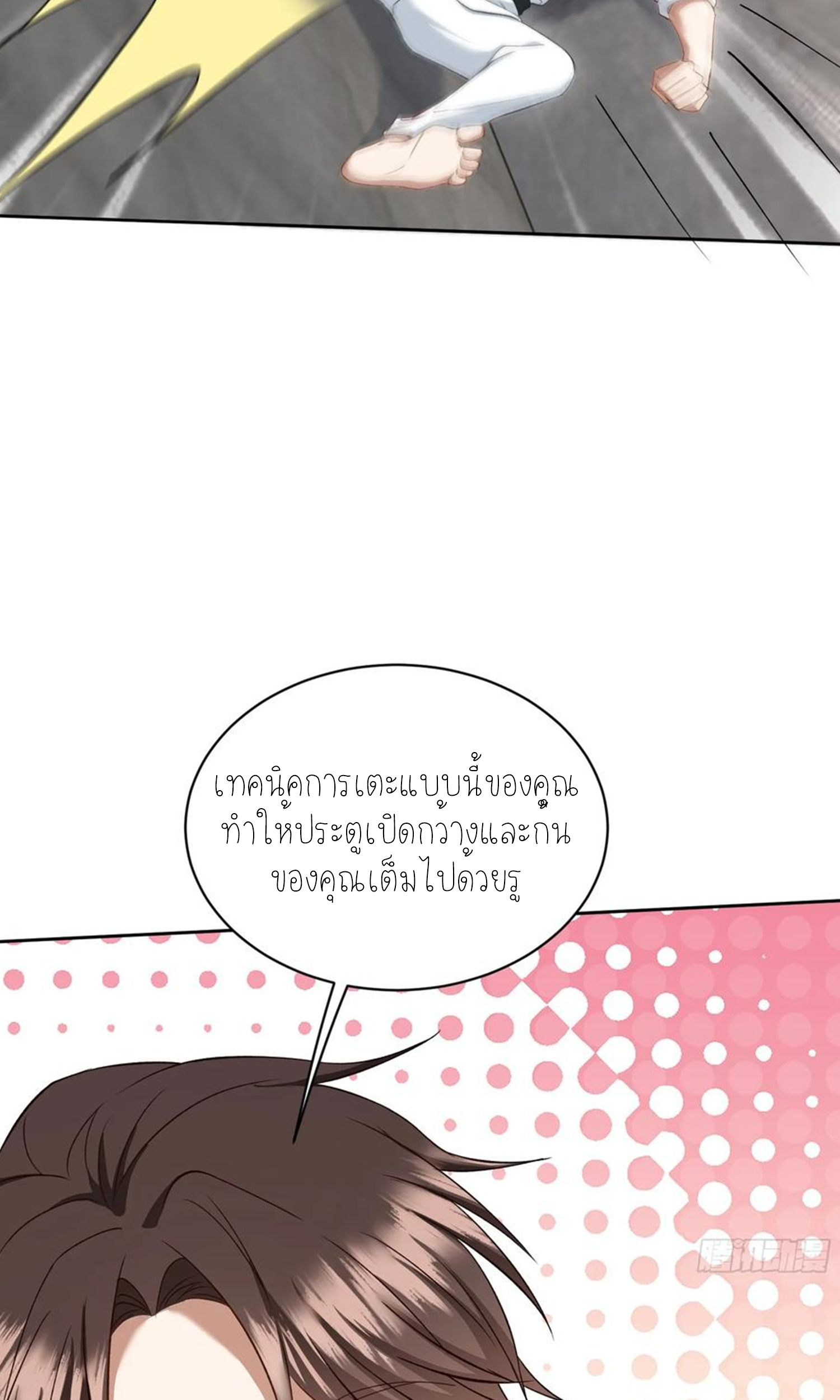 ผมไปเกาะสาวสวยกิน, แต่ตอนนี้ฉันเป็นคนร่ำรวยแล้ว~ ตอนที่ 106 หน้า 24
