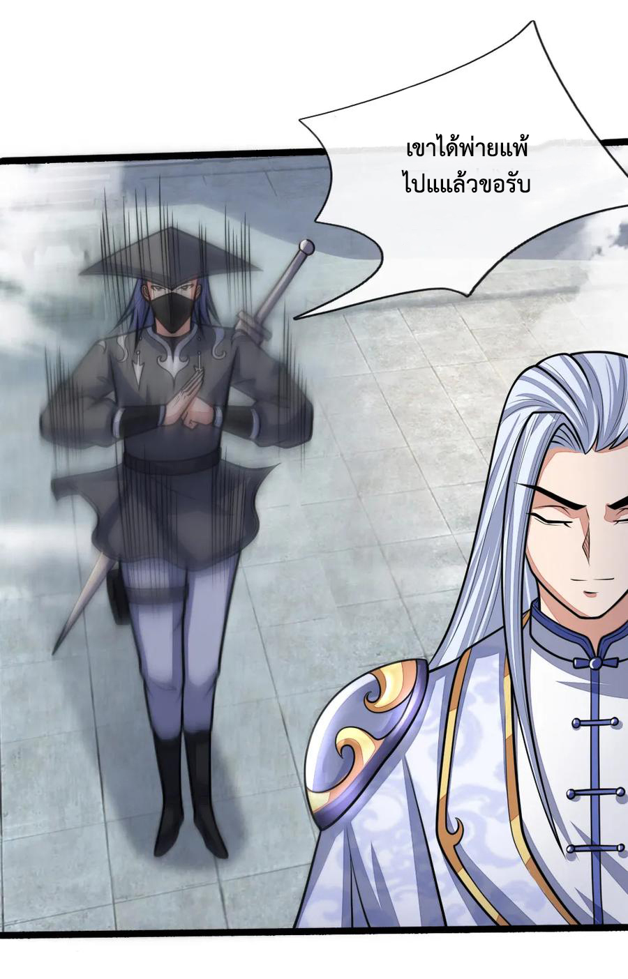 |.ตำนานราชันย์เทพสวรรค์ ตอนที่ 172 หน้า 21