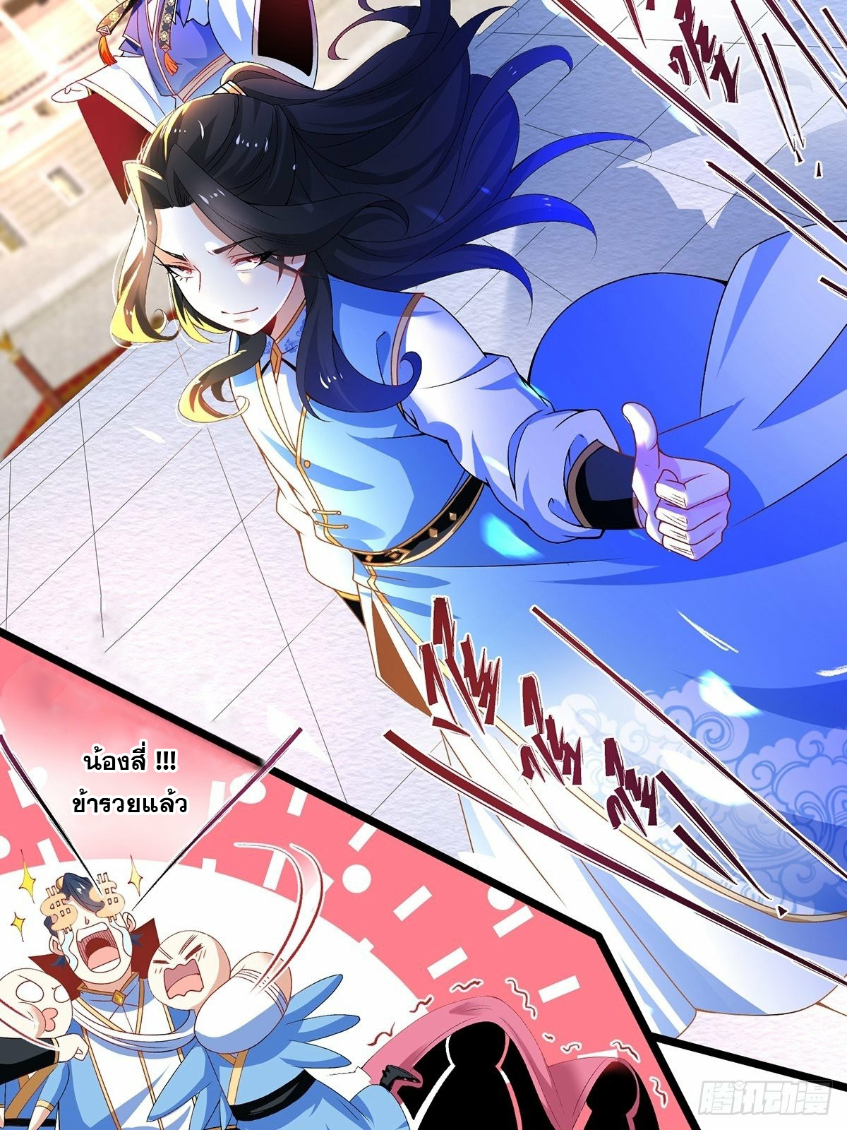 เทพกระบี่มรณะ (ชนจีน) ตอนที่ 14 หน้า 12