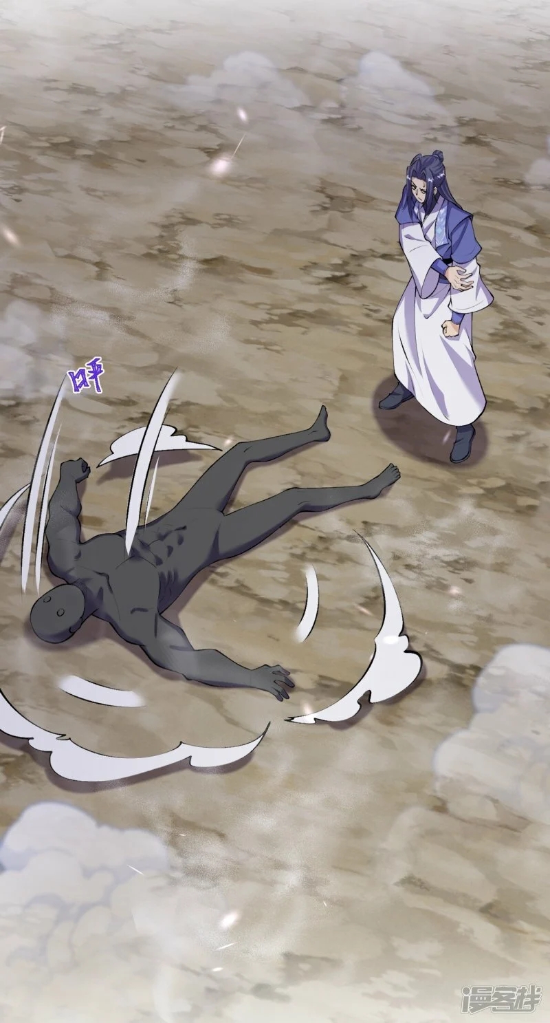 บรรพบุรุษผู้ขัดเกลากายา (ทันจีน) ตอนที่ 155 หน้า 13