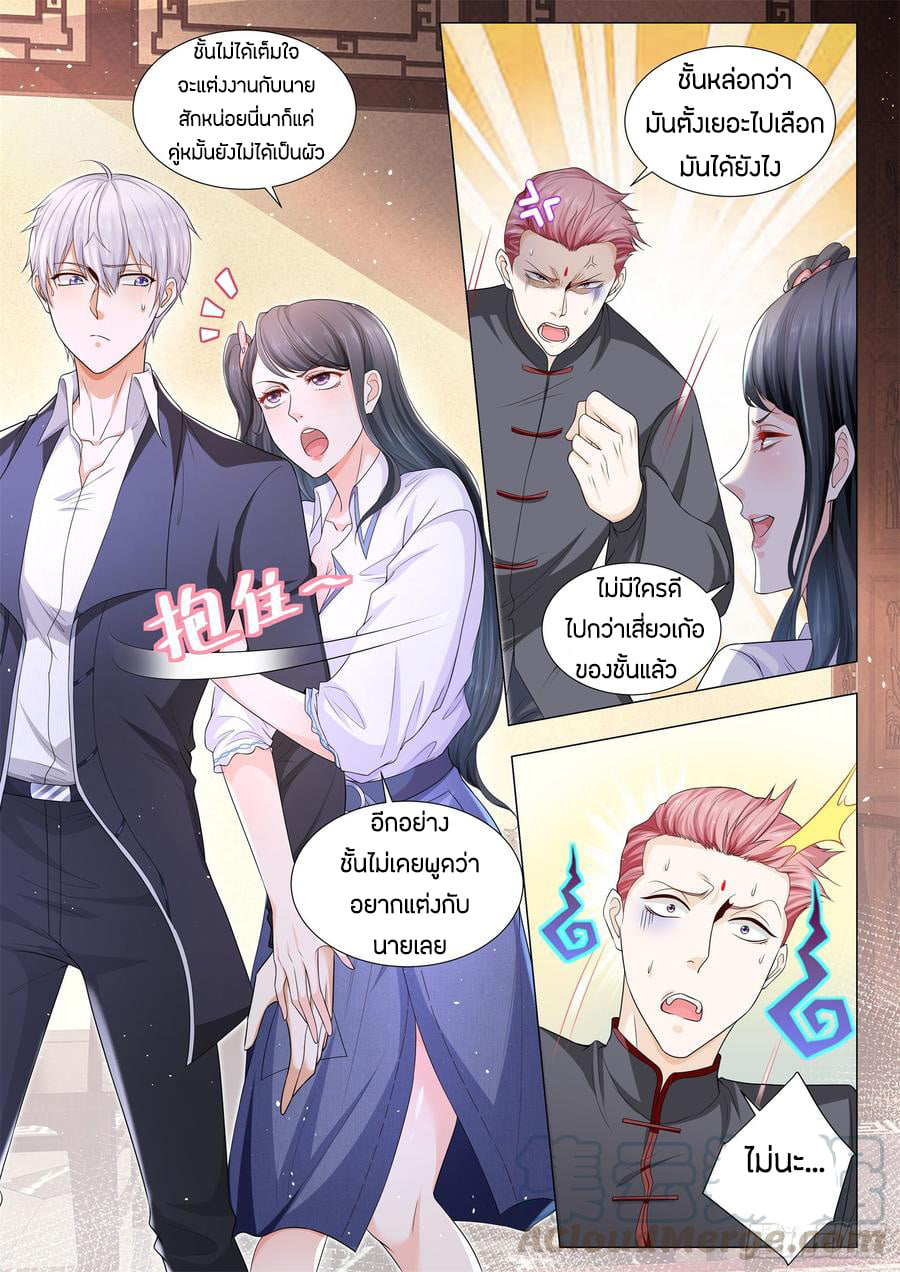 Divine Hero’s Skyfall System ตอนที่ 94 หน้า 3