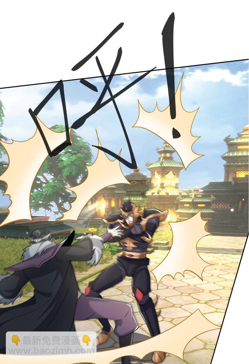 Being a Teacher is Invincible in World ตอนที่ 87 หน้า 15