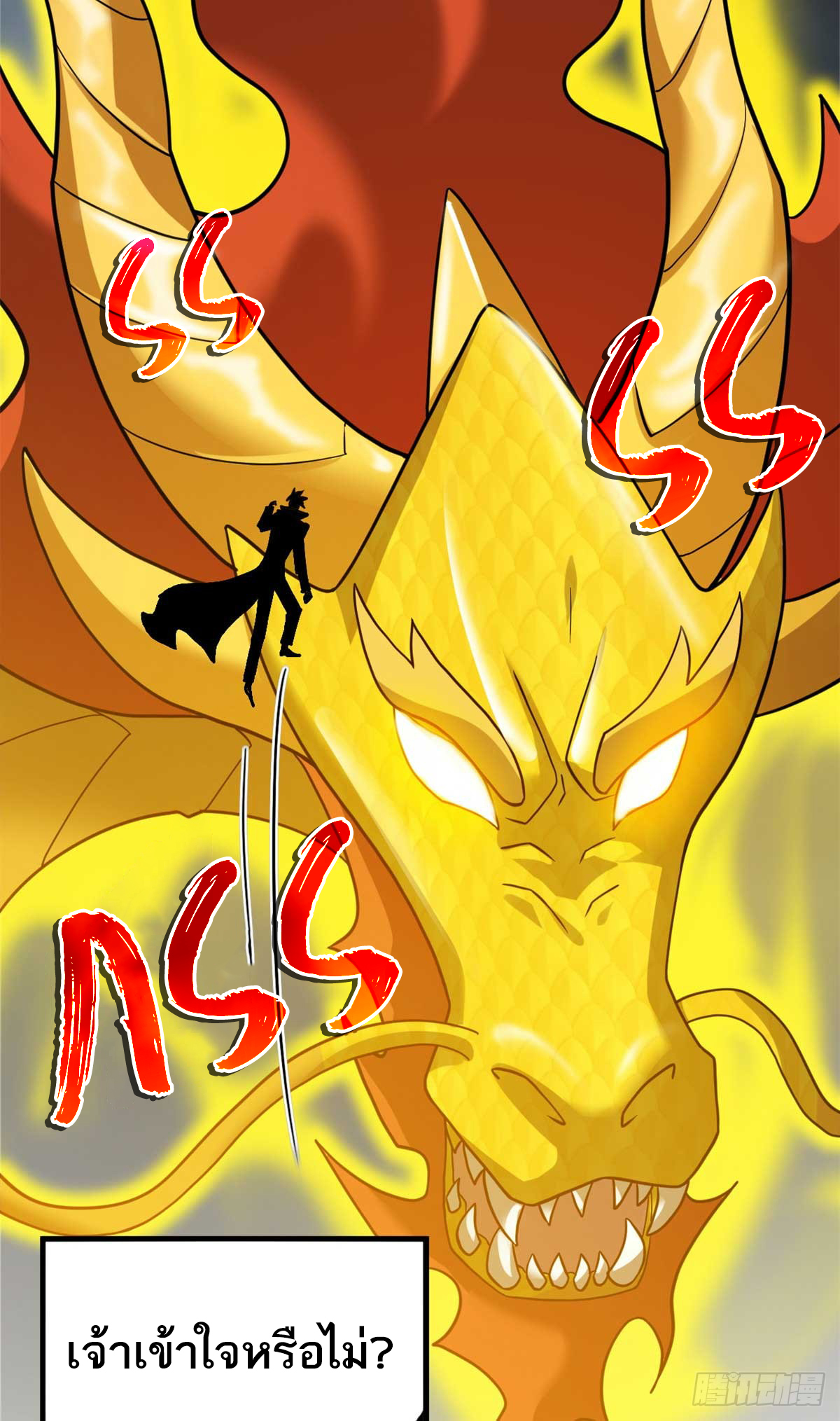 โคตรเทพร้านสัตว์อสูร ตอนที่ 113 หน้า 45