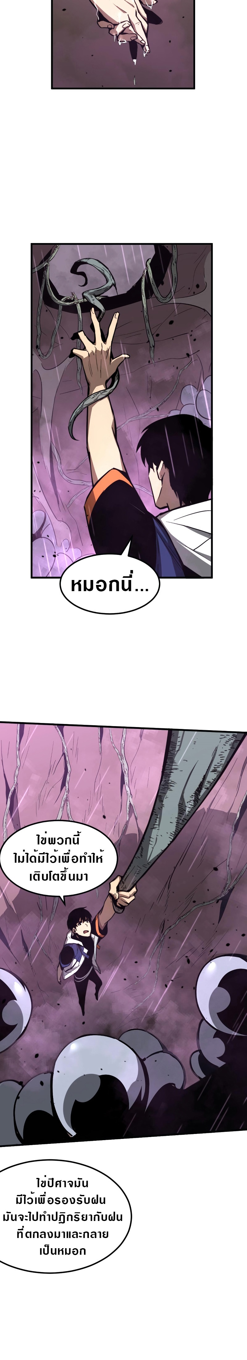 Super Evolution ตอนที่ 41 หน้า 22