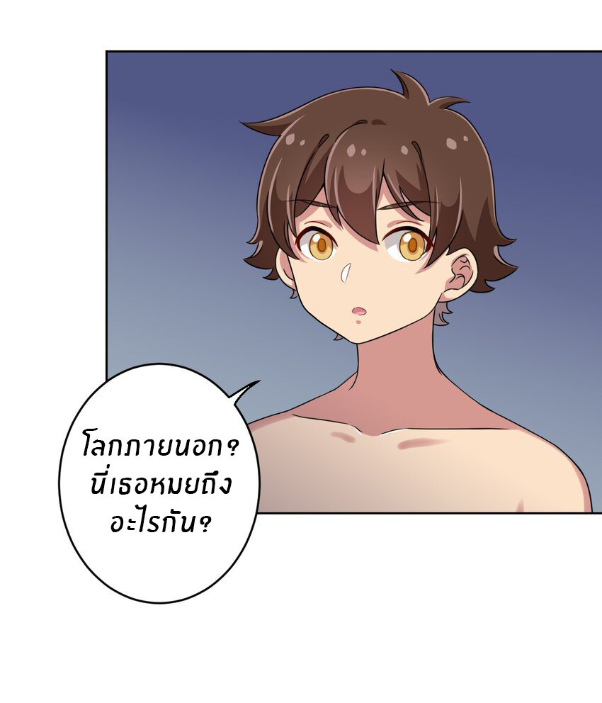 What is the use of God giving me this embarrassing superpower? ตอนที่ 18 หน้า 22