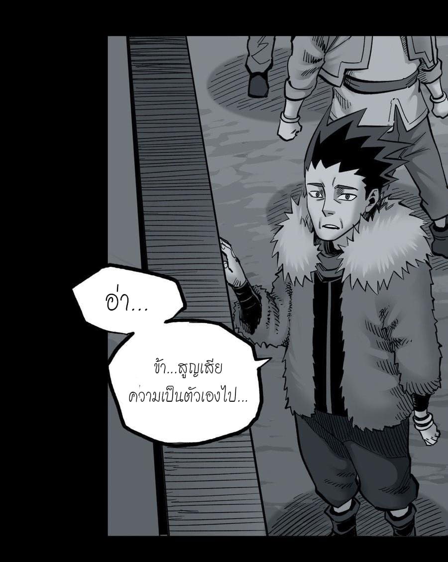 The doctor's Supremacy ตอนที่ 66 หน้า 30