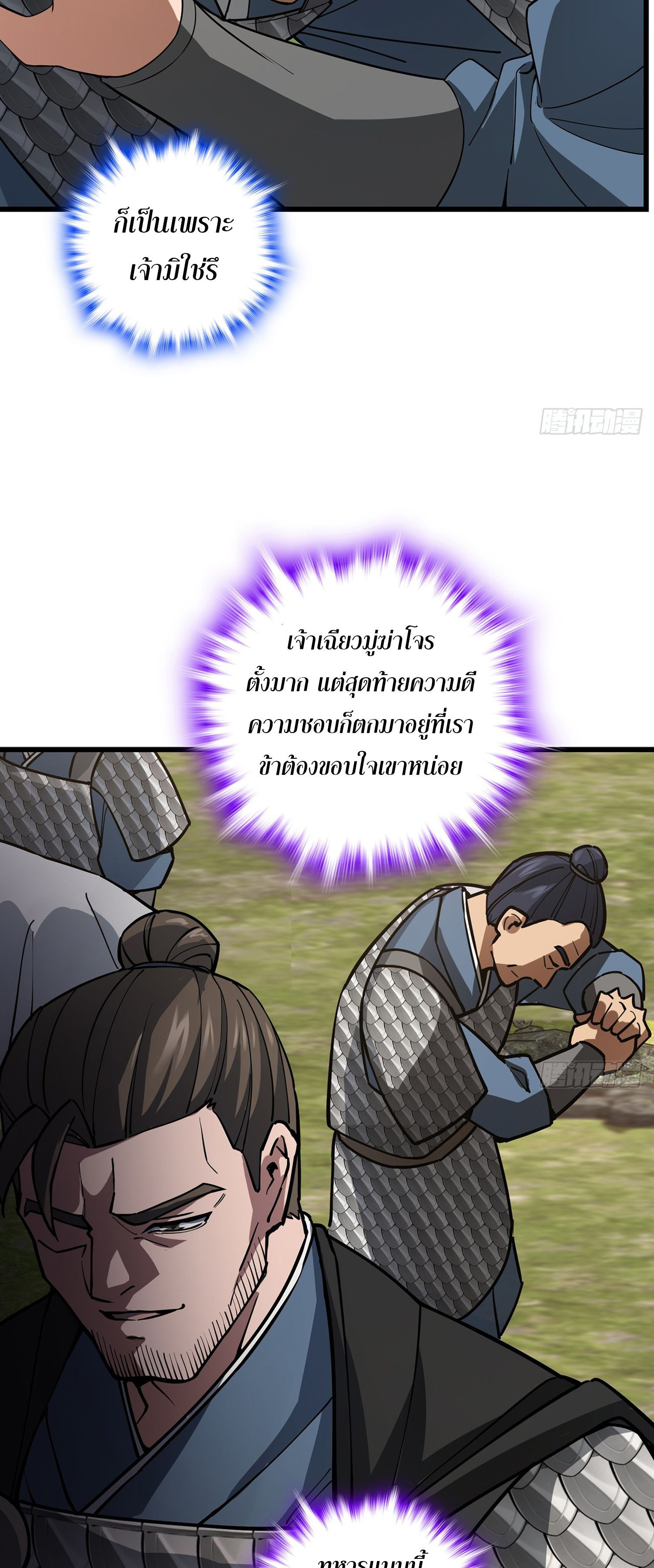 ระบบยิ่งตายยิ่งแกร่ง ตอนที่ 8 หน้า 7