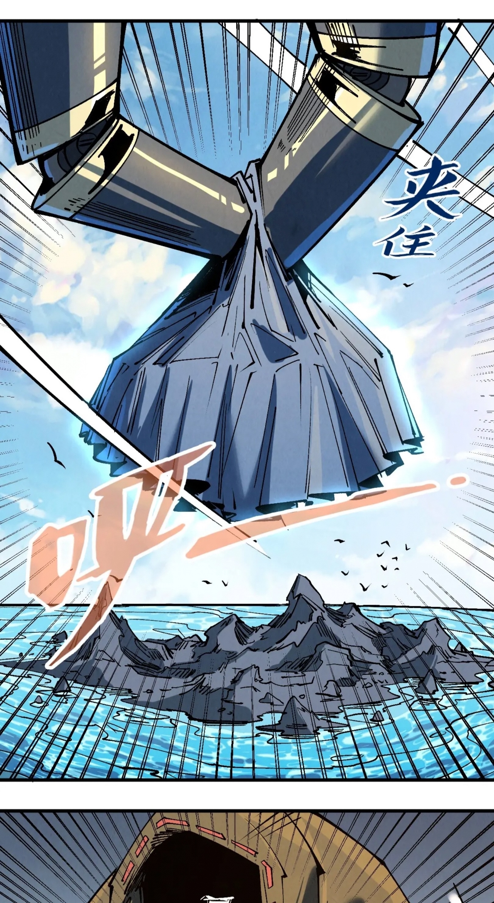 มหาเทพนิรันดร์กาล ตอนที่ 121 หน้า 14