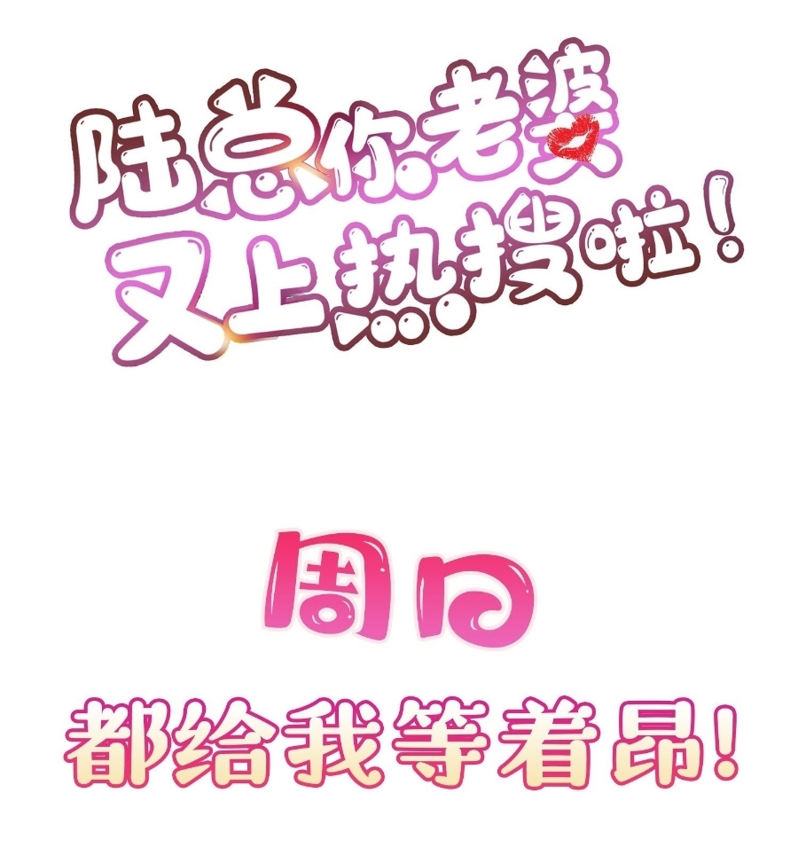 ดาราสาวเจ้าเสน่ห์กับนายเย็นชา ตอนที่ 24 หน้า 40