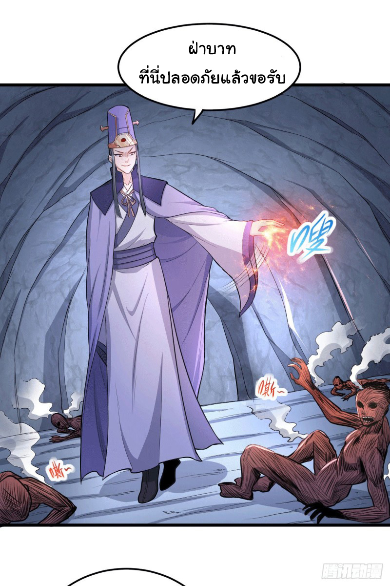 เซียนร้อยรักเขยนี้ขอบ่มเซียนให้พ่อตา-Immortal Husband on The Earth ตอนที่ 74 หน้า 13