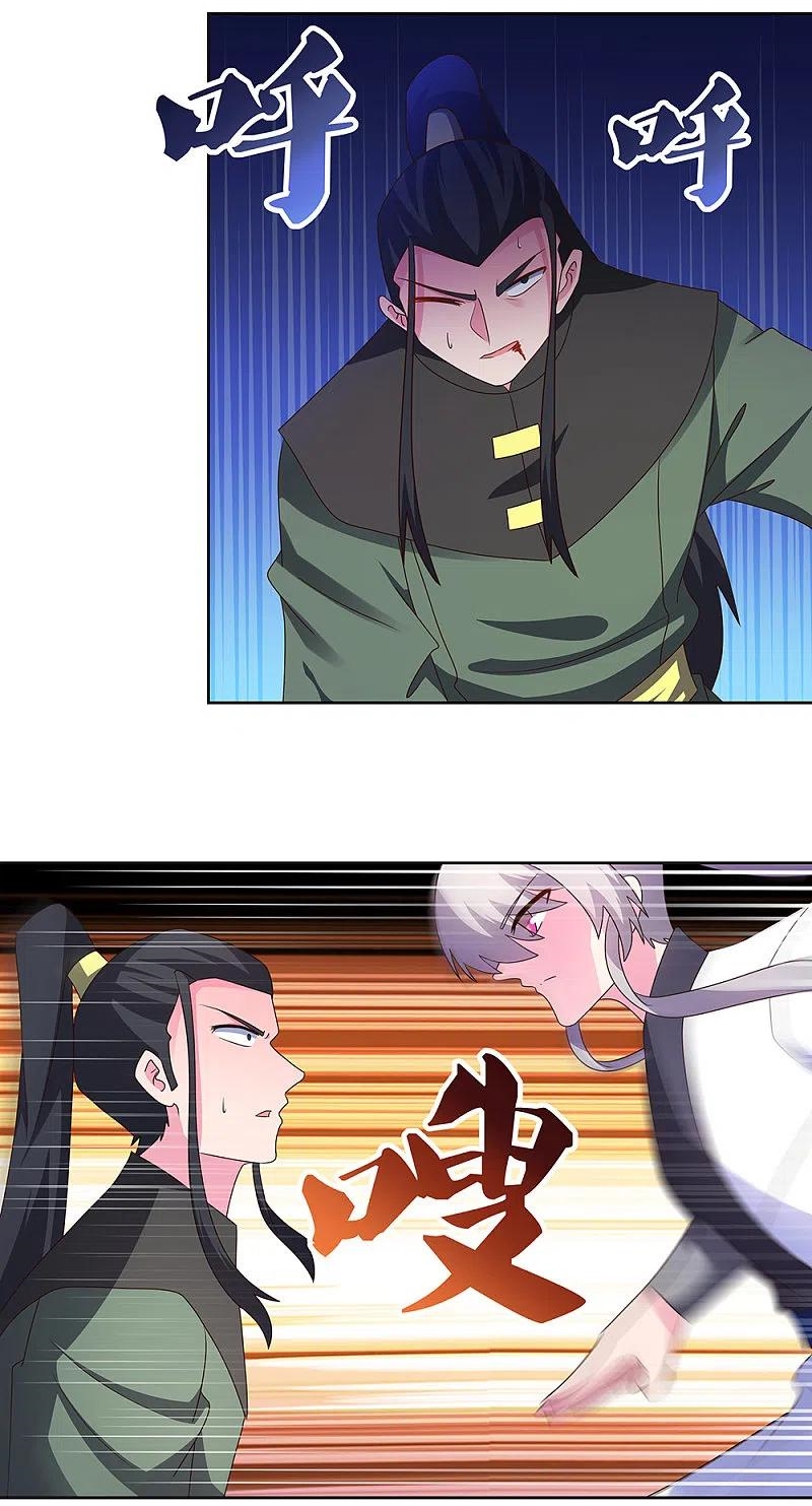 Above All Gods เทพยุทธเหนือเทวะ ตอนที่ 259 หน้า 4