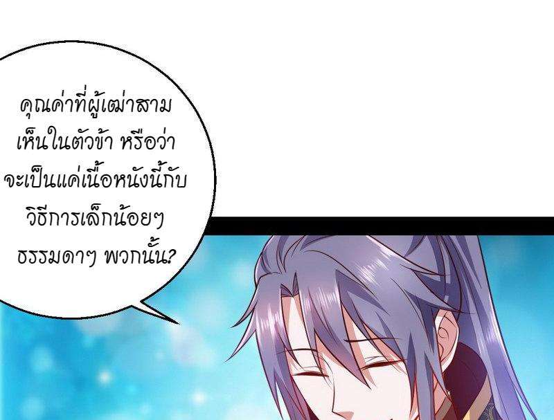 1.เรียกข้าว่าจอมมาร ตอนที่ 29 หน้า 139