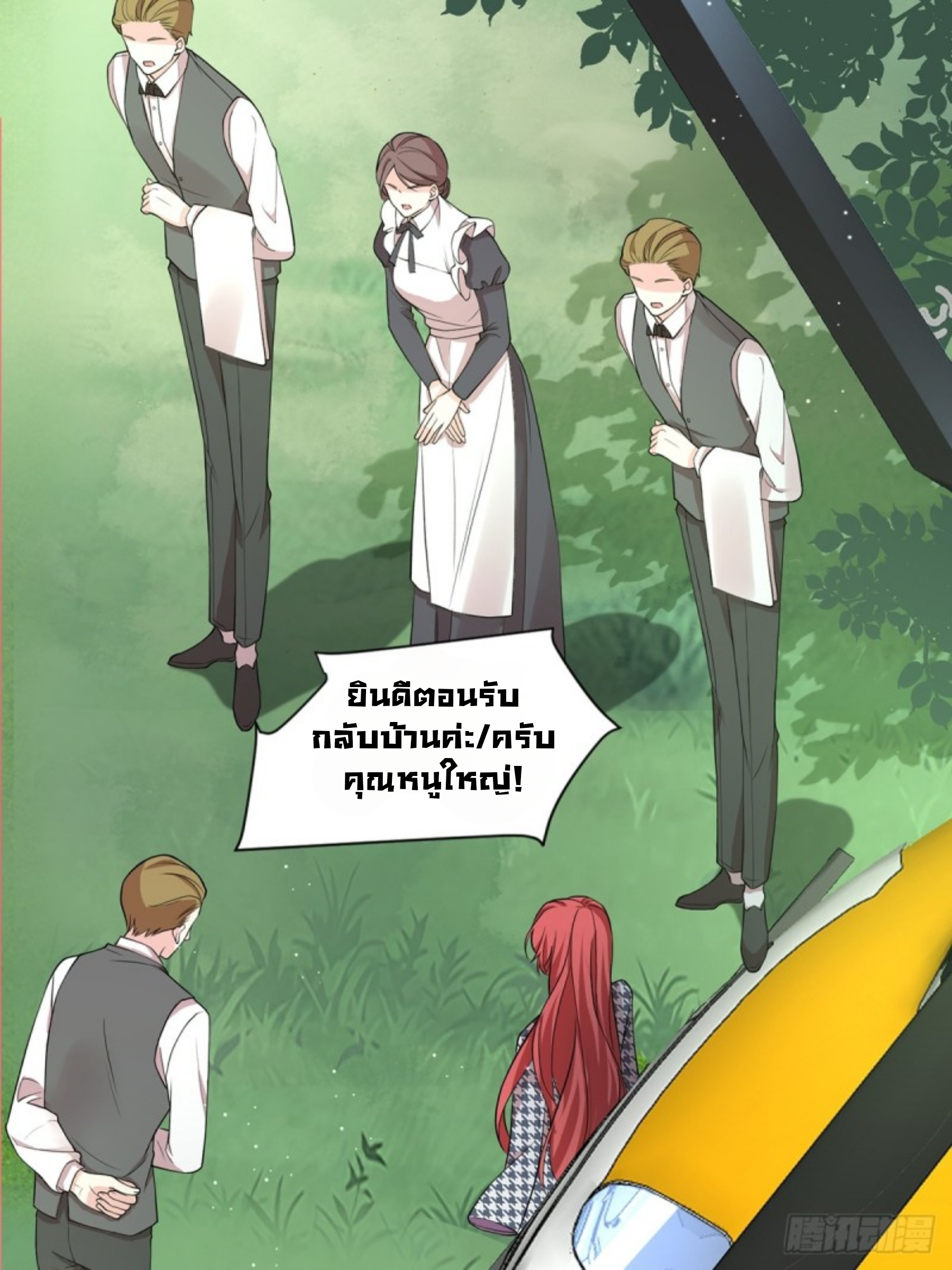 หลักจากหย่าร้างฉันก็กลับมาพร้อมมกับเงินนับแสนล้าน ตอนที่ 1 หน้า 30