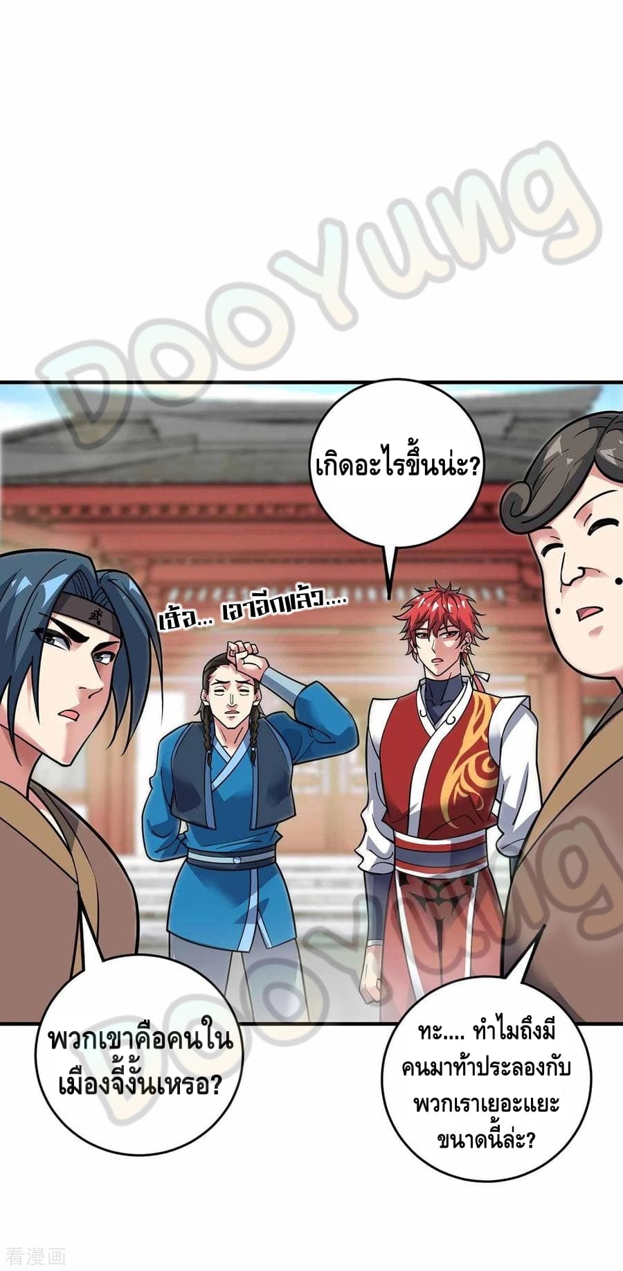 Eternal first son-in-law ตอนที่ 147 หน้า 25