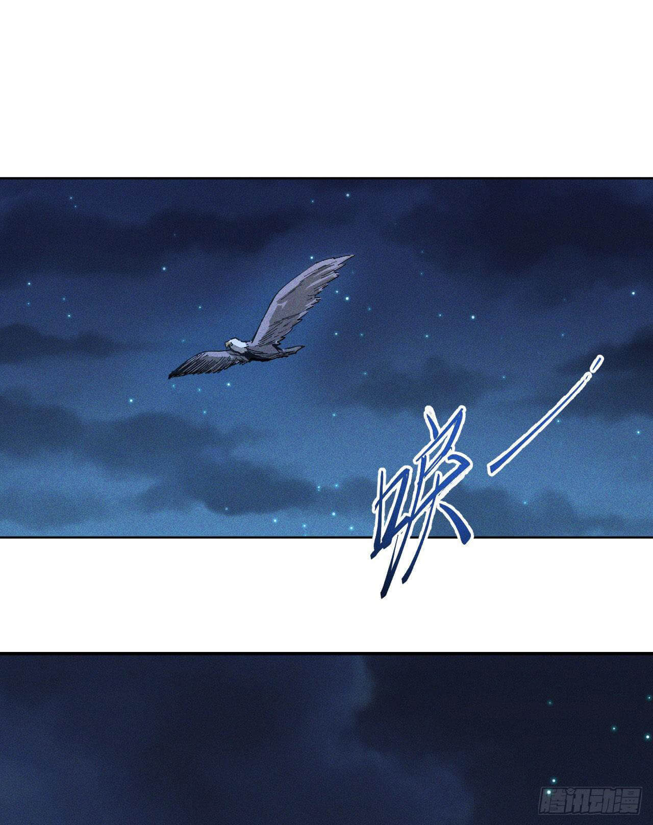 ตูข้านี่แหละเทพ (ทันจีน) ตอนที่ 6 หน้า 9