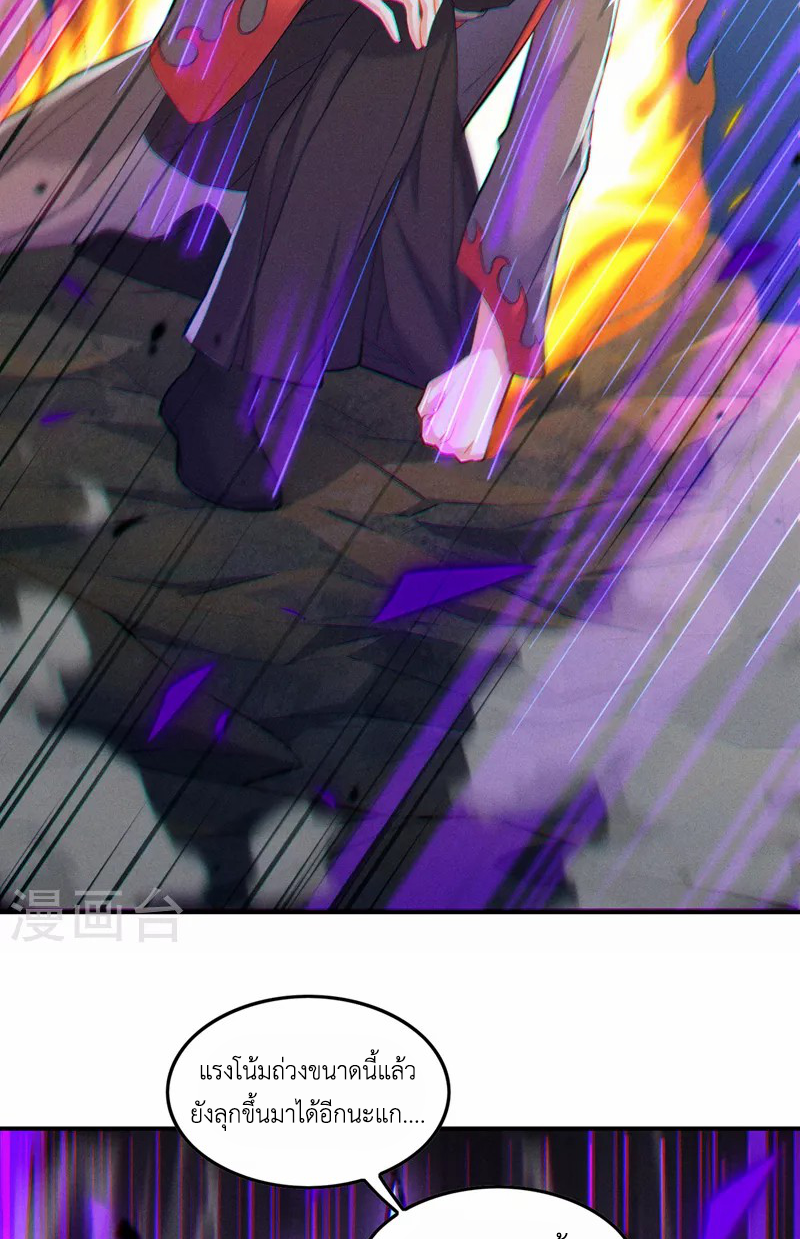 (จบ) Cultivate Immortality in The World of Superpowers (ปรมาจารย์ผู้ฝึกตนในโลกฮีโร่) ตอนที่ 43 หน้า 8