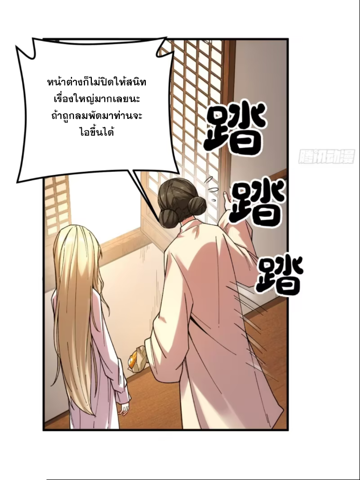 หาญท้าชะตาฟ้า ปริศนายุทธจักร ตอนที่ 41 หน้า 63