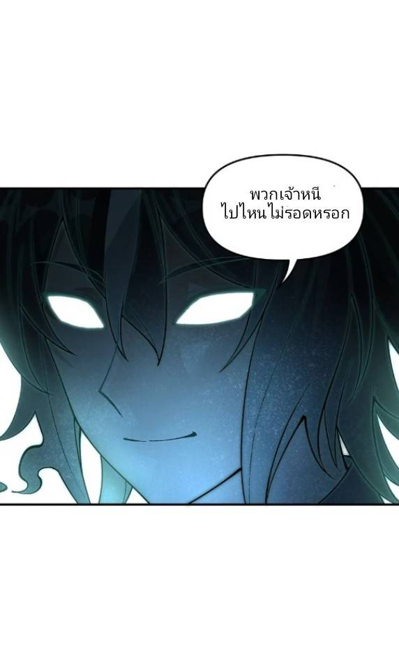 ข้าคือเต๋าสวรรค์ ตอนที่ 7 หน้า 49