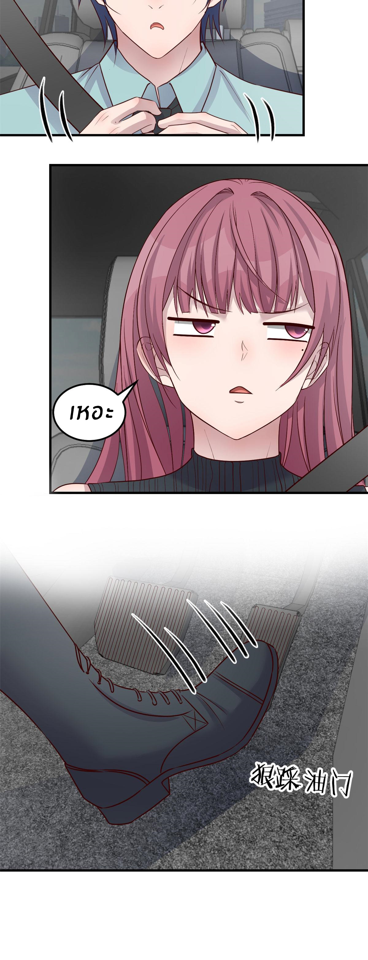 พี่สาวอยากเล่นคุณ ตอนที่ 194 หน้า 4