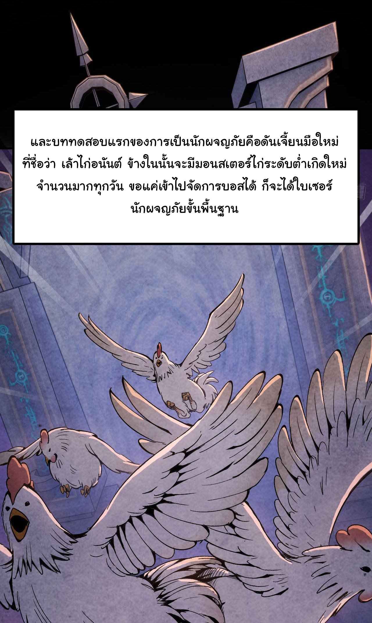 ยอดปรมาจารย์เซียน มาเปิดไอดีใหม่ในต่างโลก ตอนที่ 4 หน้า 23