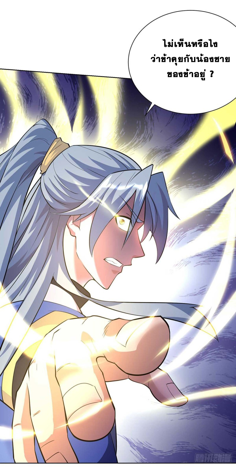 จักรพรรดิ 80,000 ปี ตอนที่ 141 หน้า 23