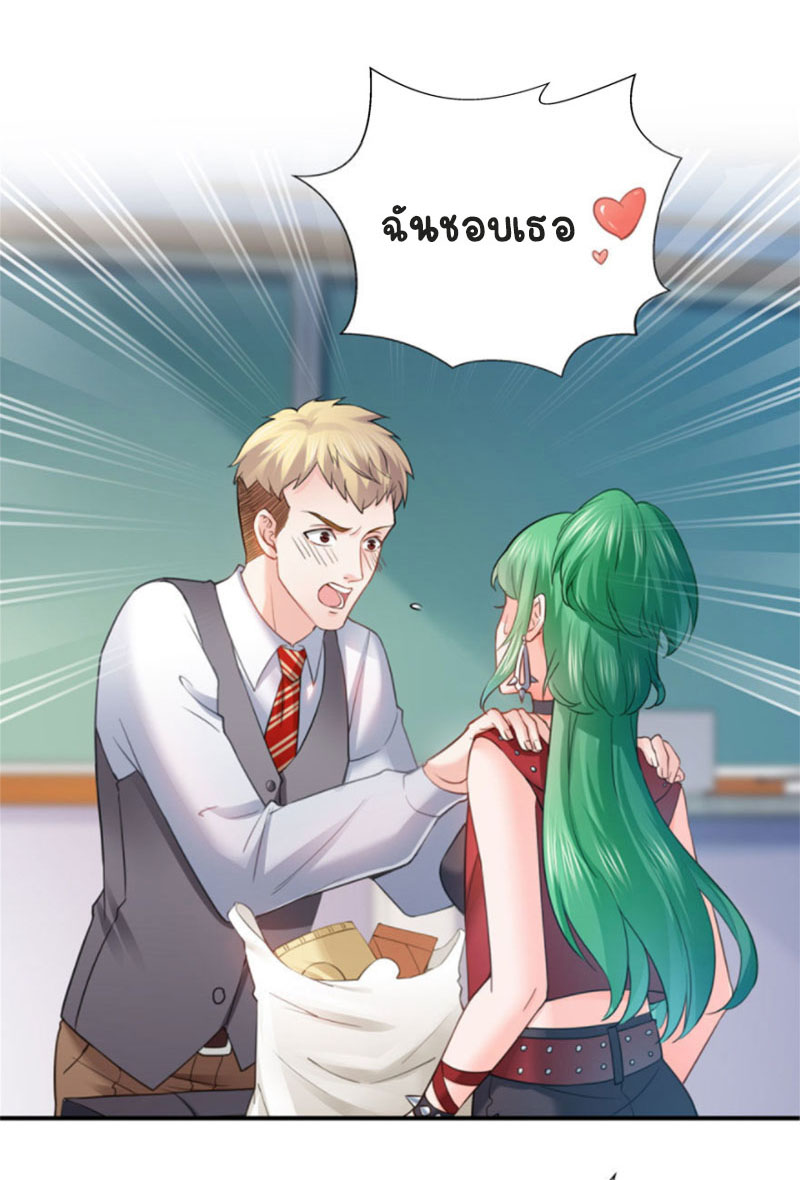 (ชนจีน)Perfect Secret Love The Bad New Wife Is a Little Sweet ตอนที่ 32 หน้า 7