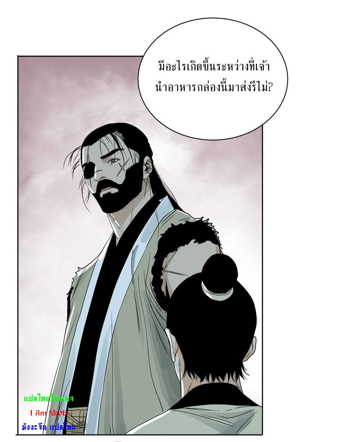 Dao Jun จ้าวแห่งมรรคา ตอนที่ 8 หน้า 20