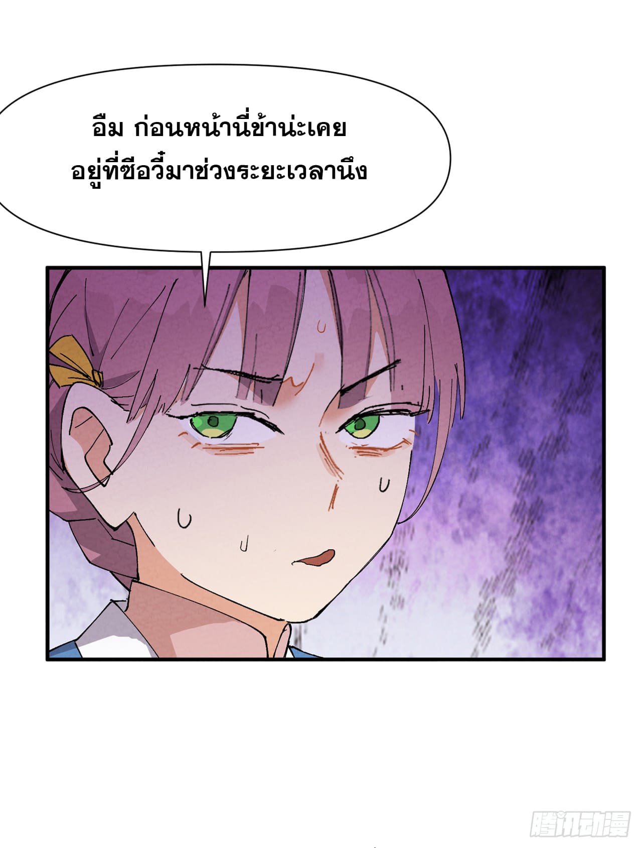 ระบบพัฒนาสุดแข็งแกร่ง ตอนที่ 75 หน้า 11