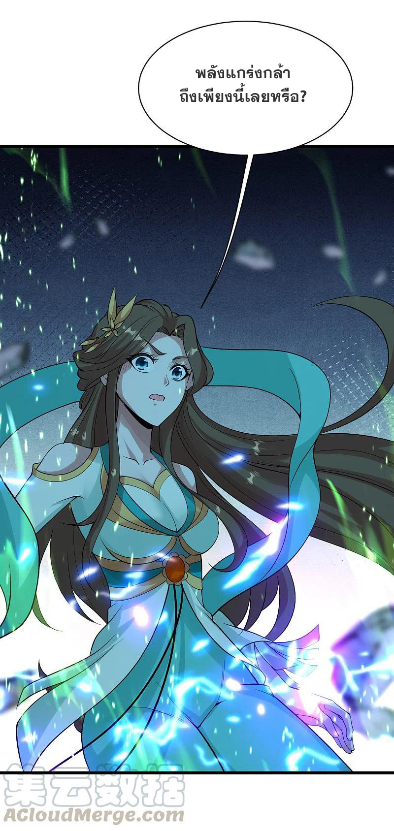 เทพอสูรสยบฟ้า ตอนที่ 210 หน้า 36