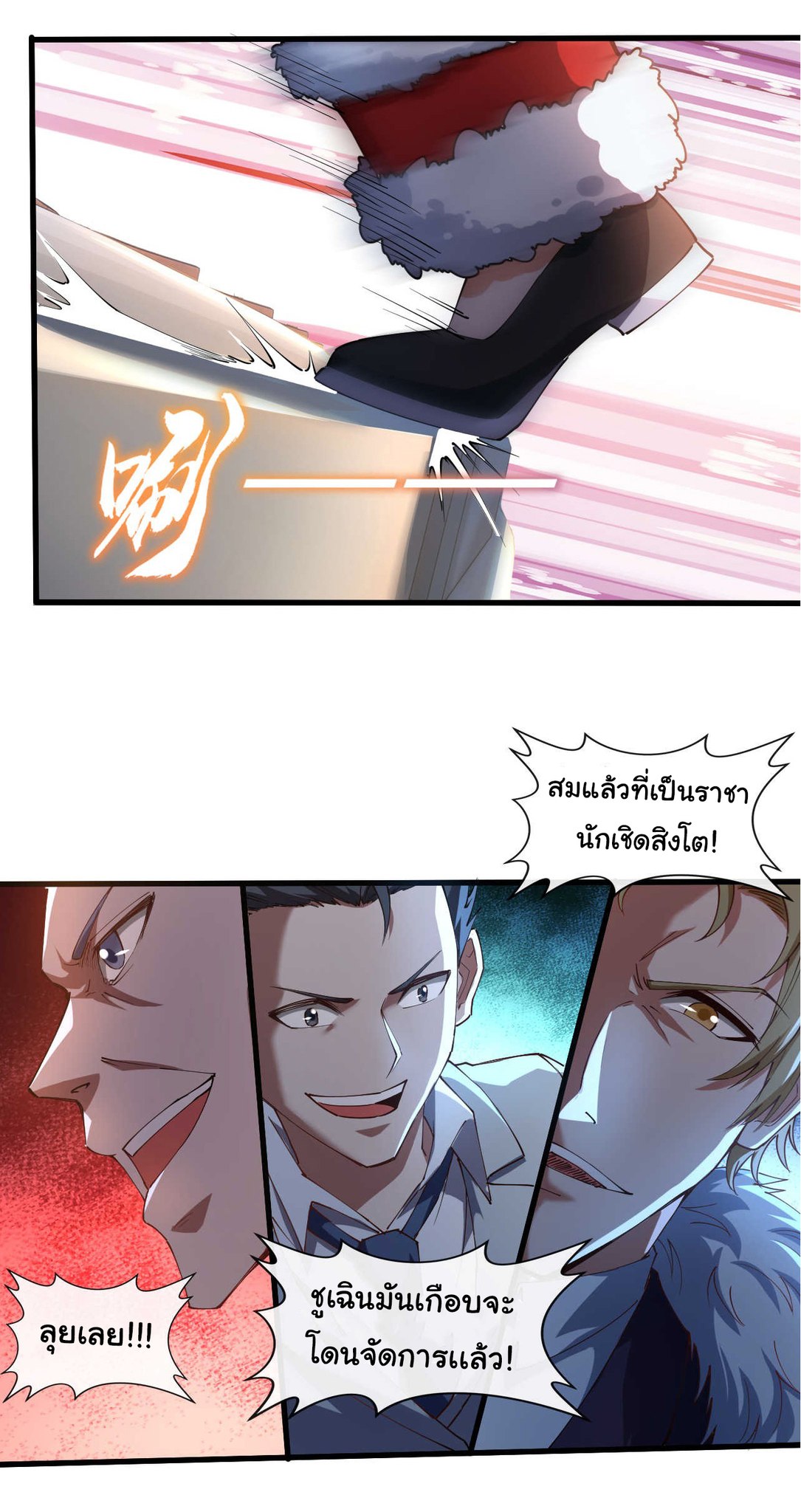 Chu Chen, the trash son-in-law ตอนที่ 40 หน้า 13